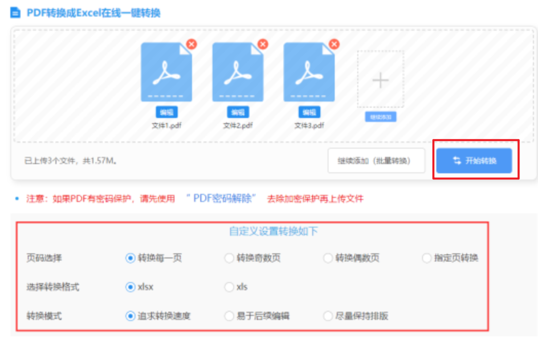 koko官网首页使用讲解 - 开始转换