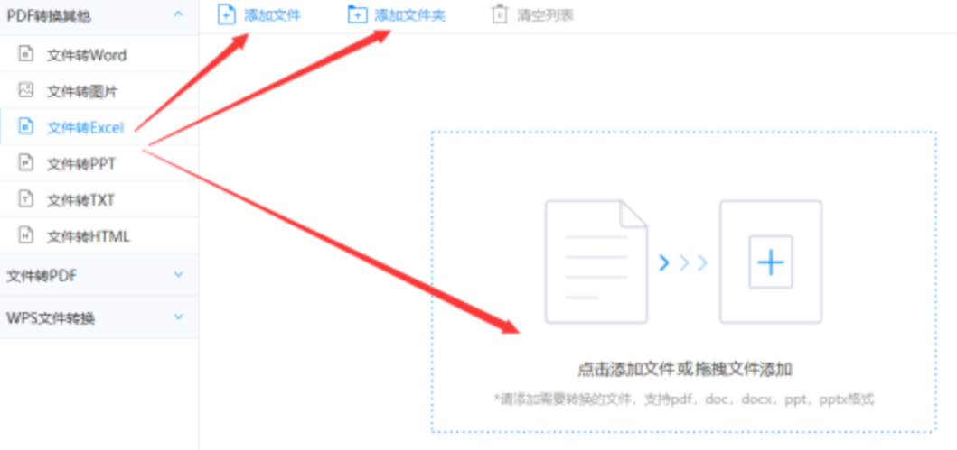 koko官网首页使用讲解 - 选择文件格式